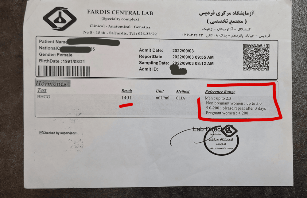 عکس جواب آزمایش بارداری مثبت