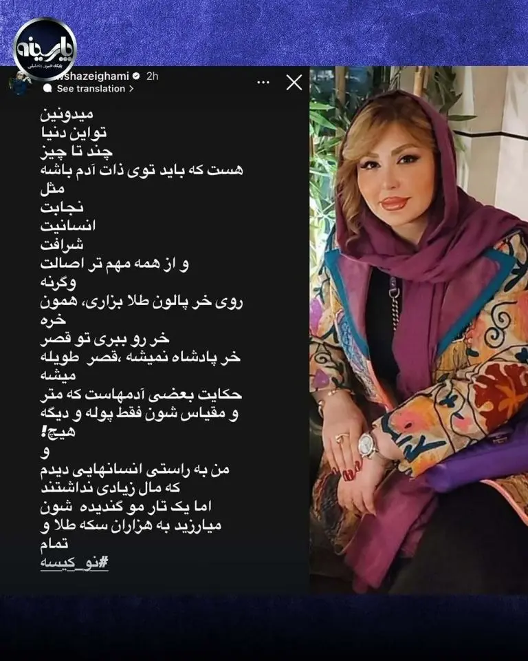 نیوشا ضیغمی