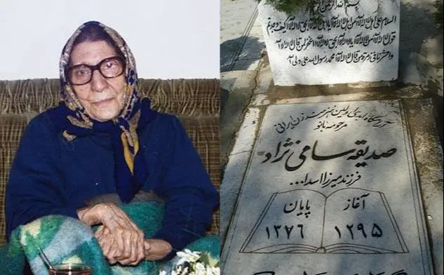 روح‌انگیز سامی‌نژاد