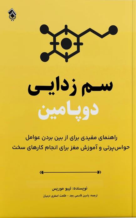 معرفی کتاب 