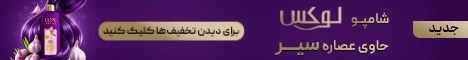 لوکس - سایان - هدر اصلی