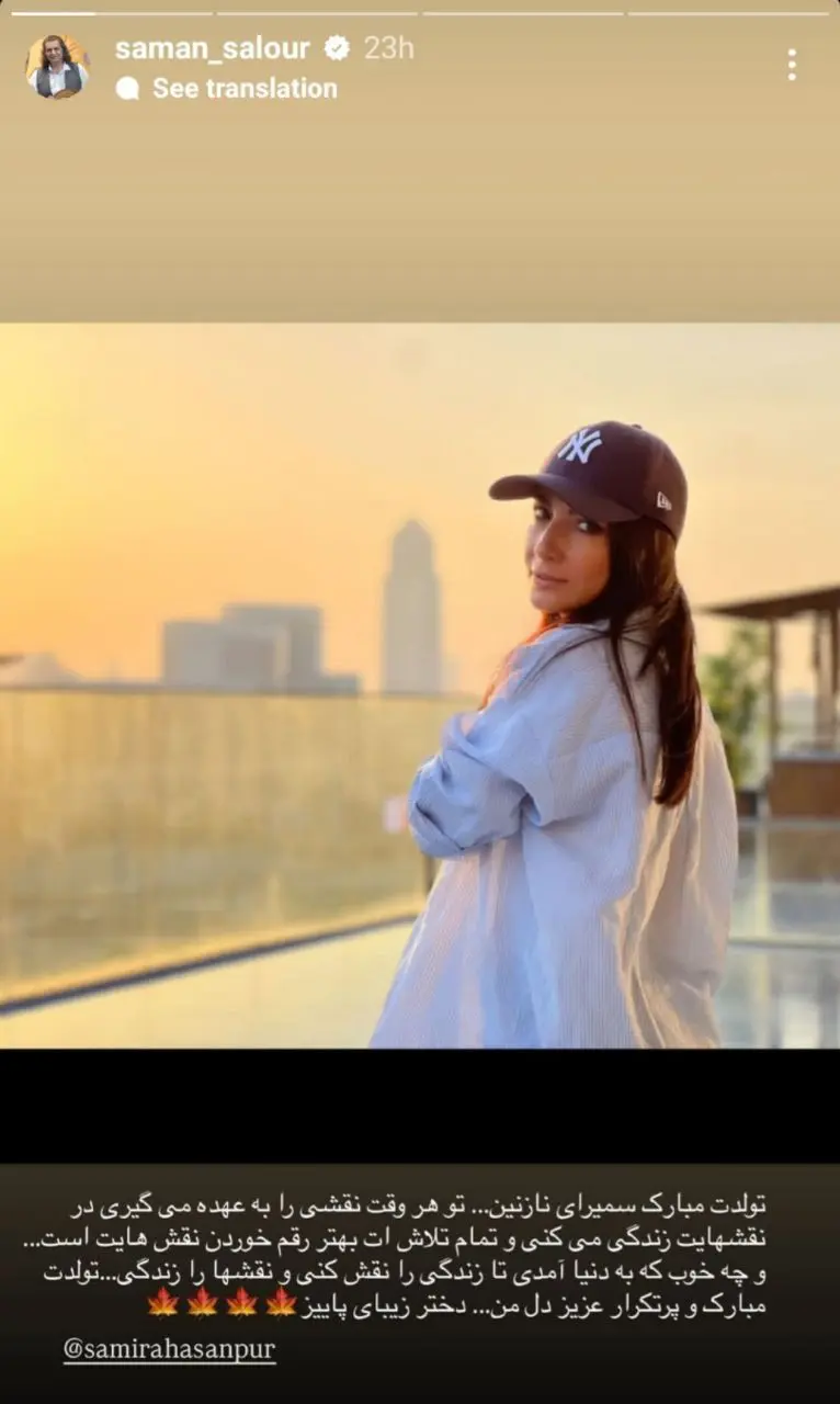 سامان سالور