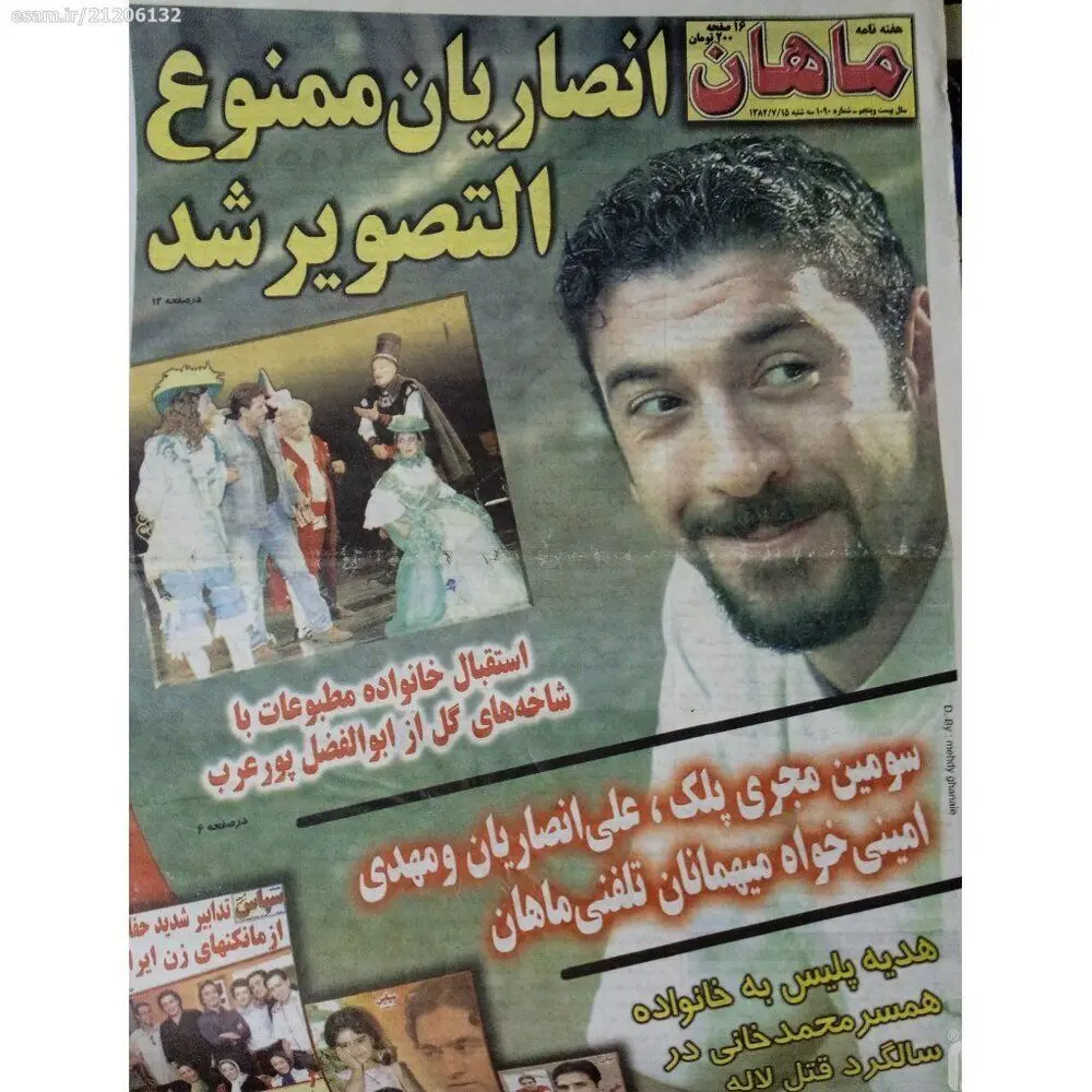 علی انصاریان 