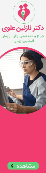 نازنین علوی /A