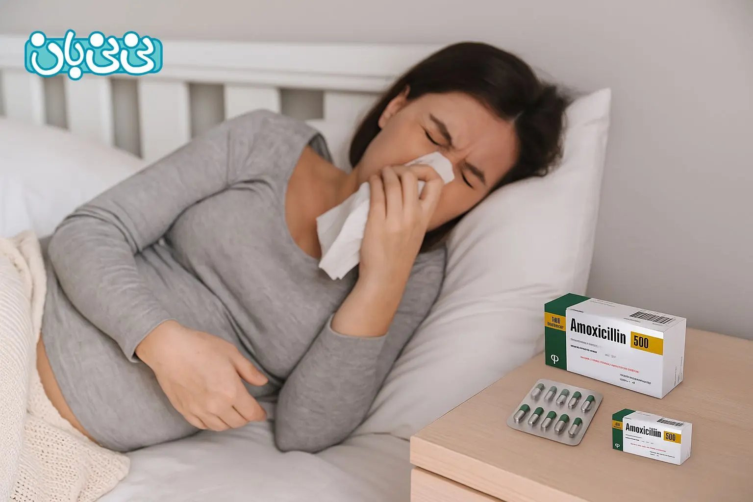 آموکسی سیلین در بارداری برای سرماخوردگی