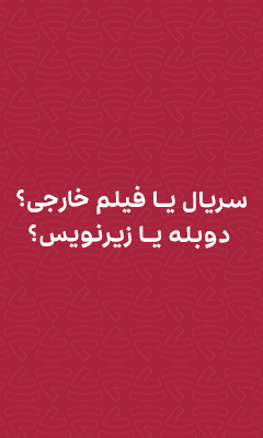 فیلم نت / بنر C 
