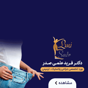 فرید علمی / حمایتی