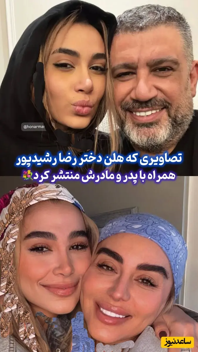 عکس خانوادگی رضا رشیدپور