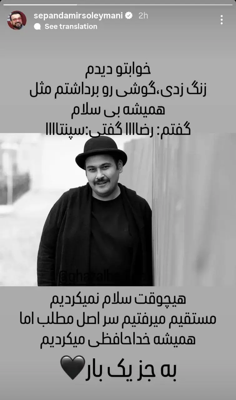 رضا داوونژاد