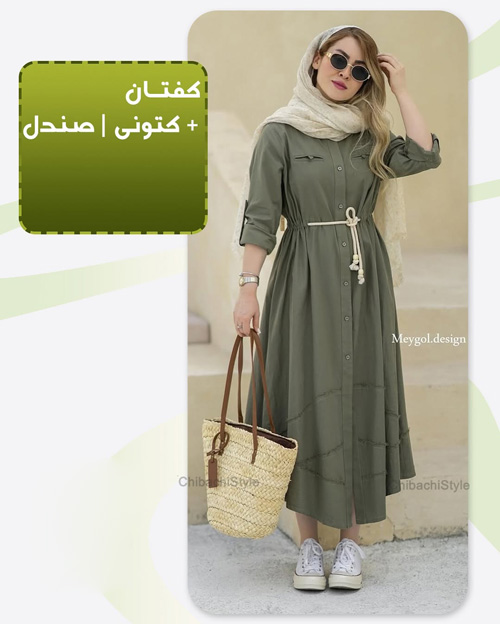 استایل نوروزی 