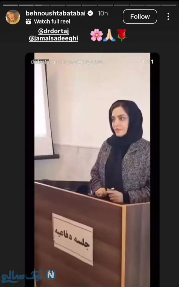 بهنوش طباطبایی