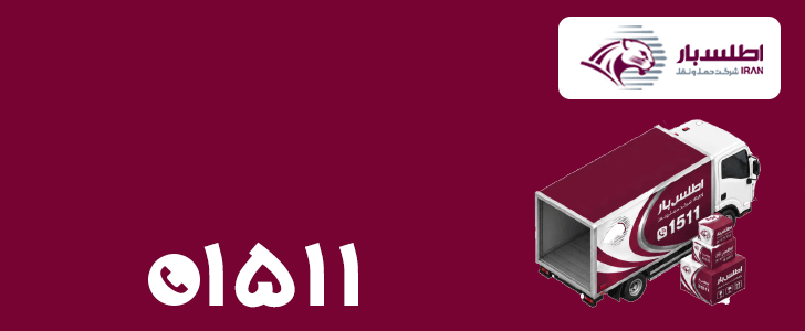اطلس بار - فوتر