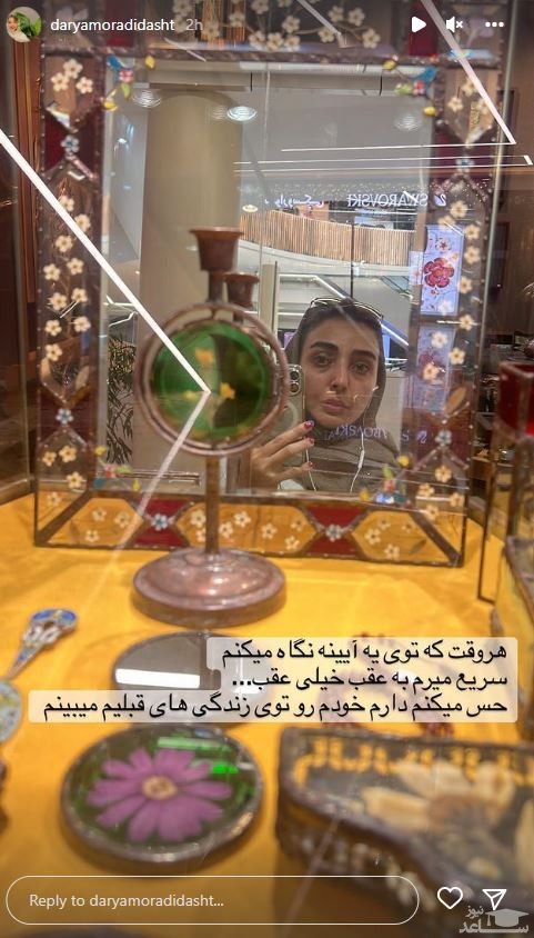 انعکاس تصویر دریا مرودشتی در آینه