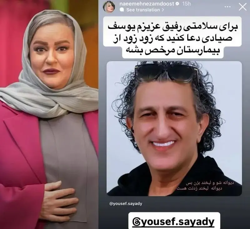 نعیمه نظام دوست