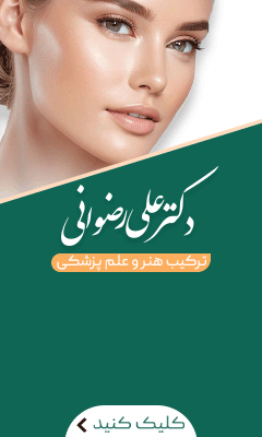 رضوانی / فوتر جایگزین