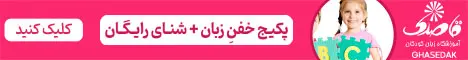 قاصدک راه مفید - رندوم