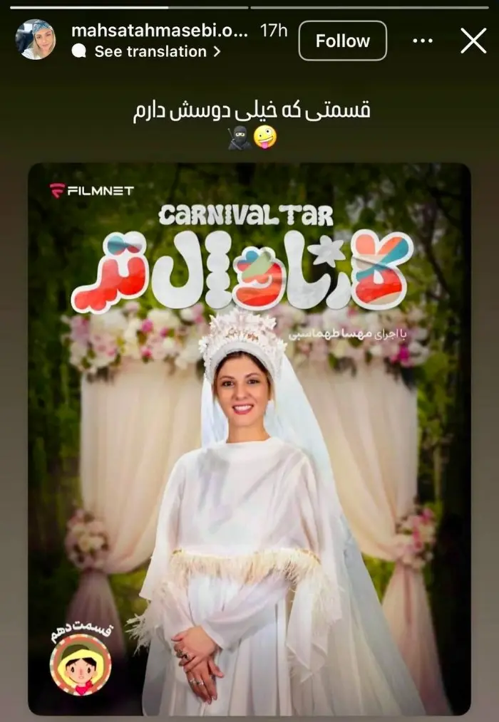 مهسا طهماسبی