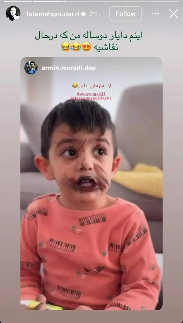 فاطمه گودرزی