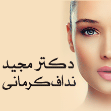 نداف کرمانی شناور