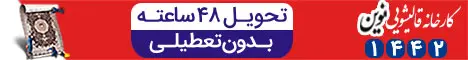 قالیشویی نوین - رندوم