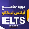 لینگانو - شناور