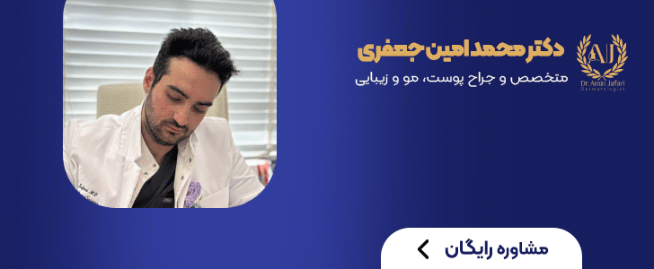 دکتر امین جعفری بنر P