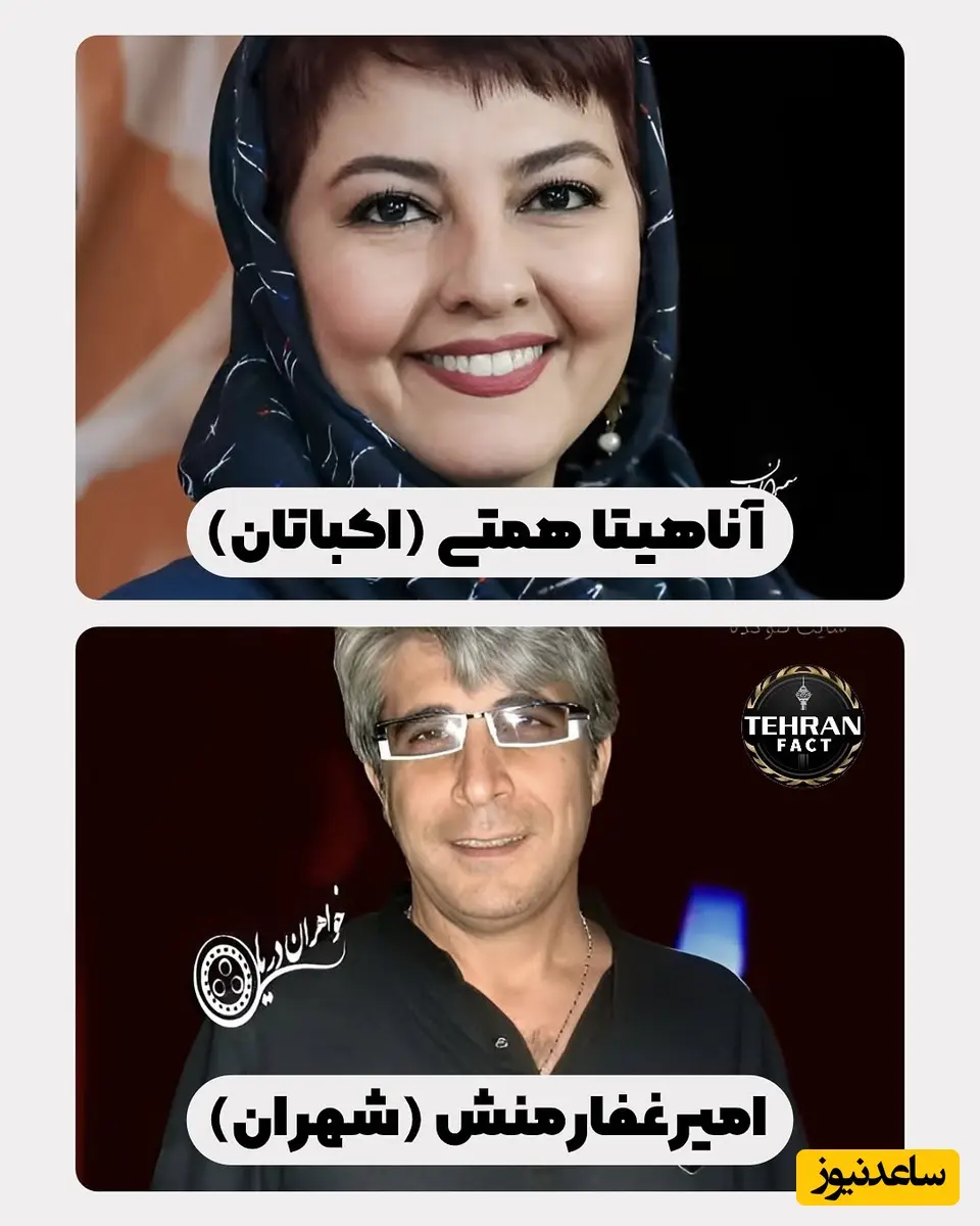 بازیگران ایرانی