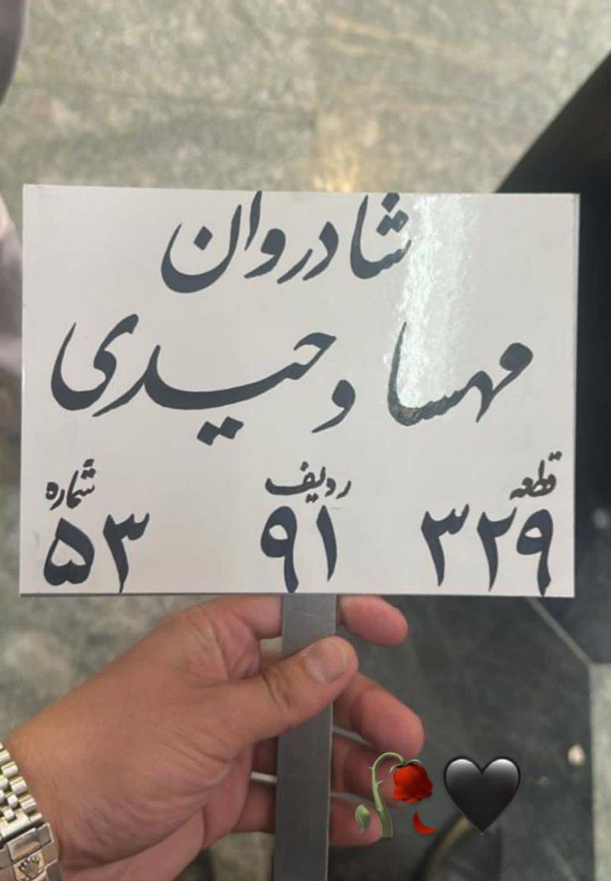 دلیل فوت نهال بلاگر ایرانی 