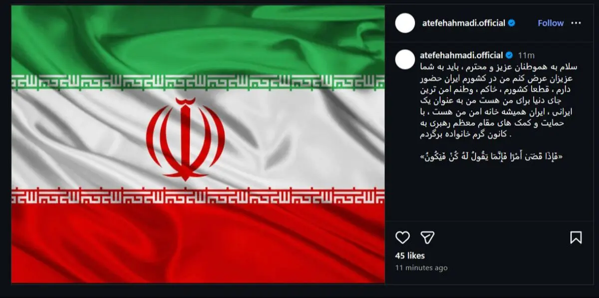 پست عاطفه احمدی