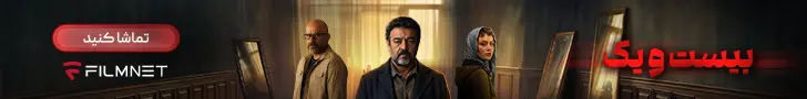 نقطه تماس سایان - فیلمنت  - هدر داخلی