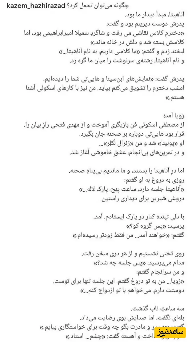 نوشته کاظم هژیر