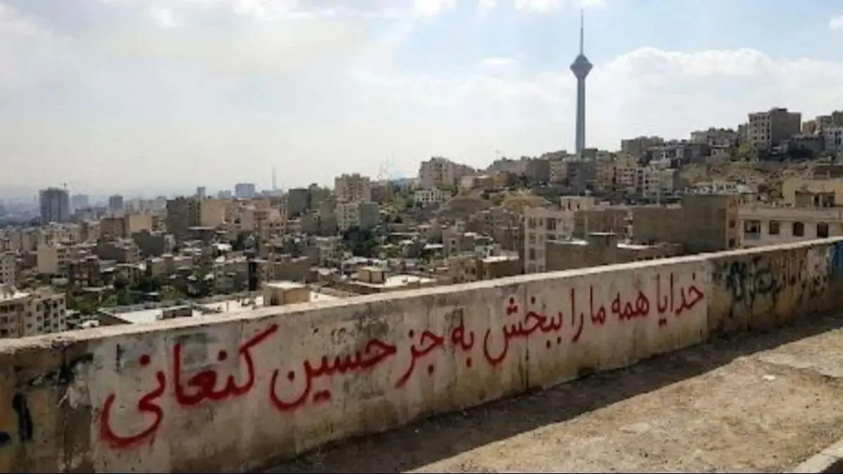 همه رو ببخش