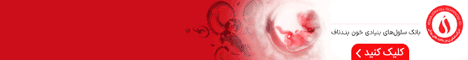 رویان استیکی پایین