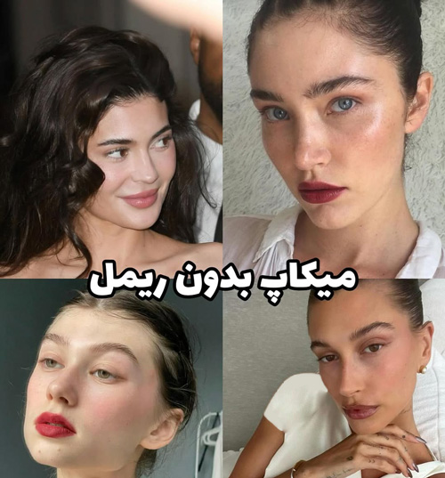 میکاپ