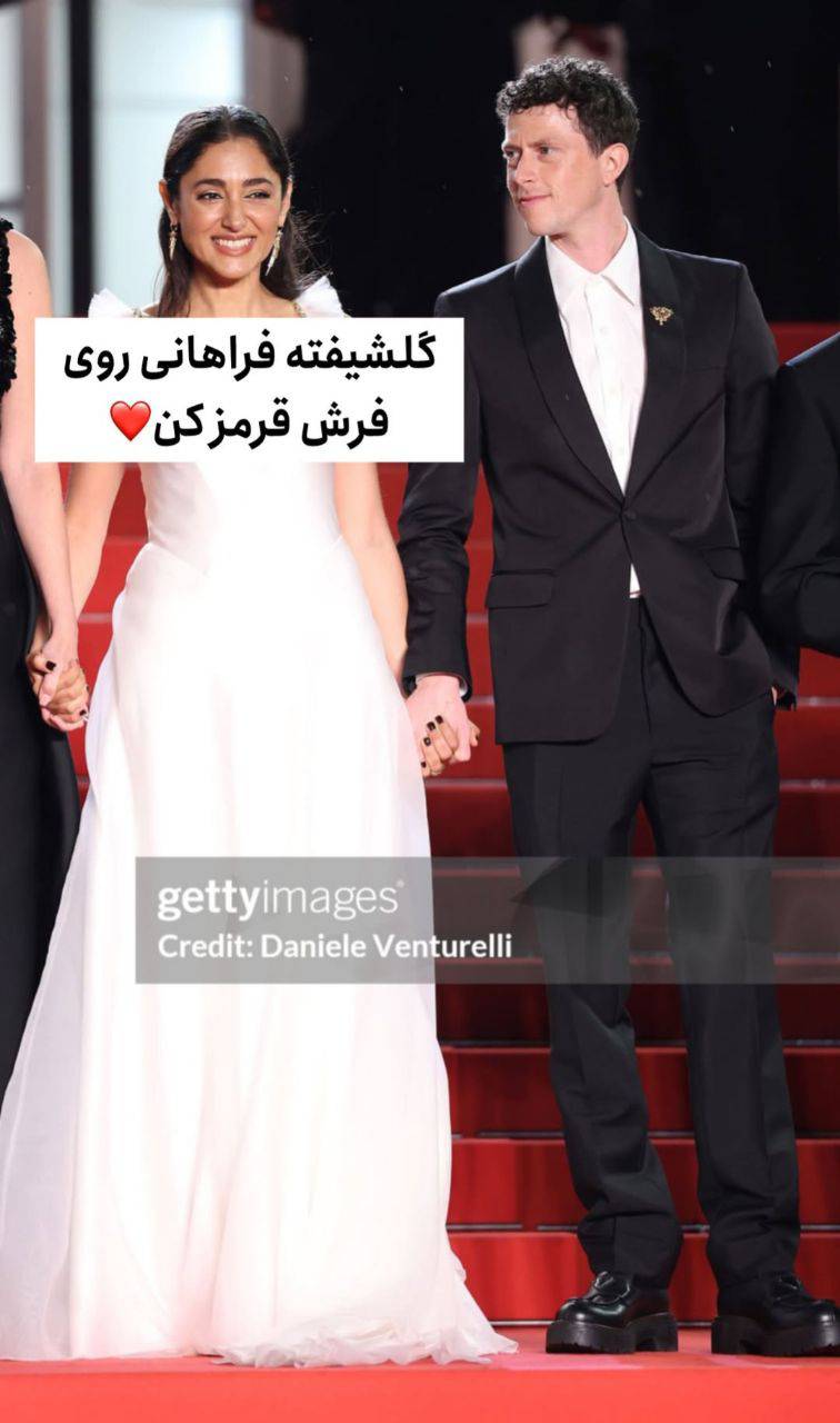 استایل گلشیفته فراهانی در جشنواره کن ۲۰۲۵ 