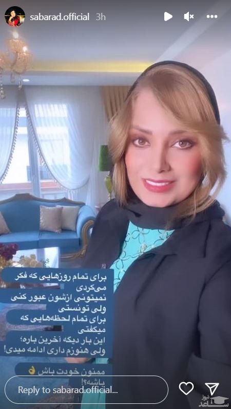 صبا راد