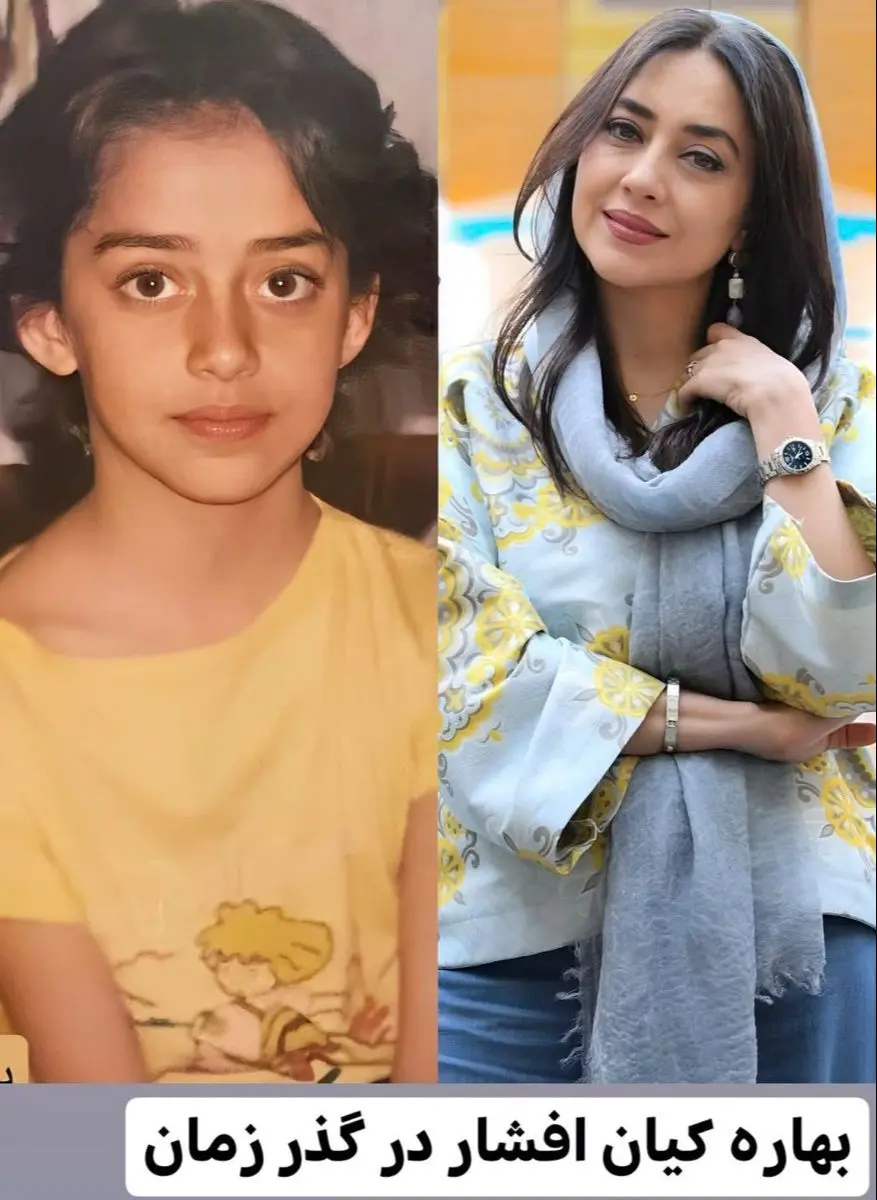 بهاره کیان افشار