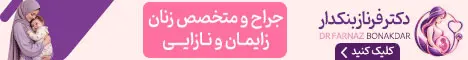دکتر بنکدار - رندوم