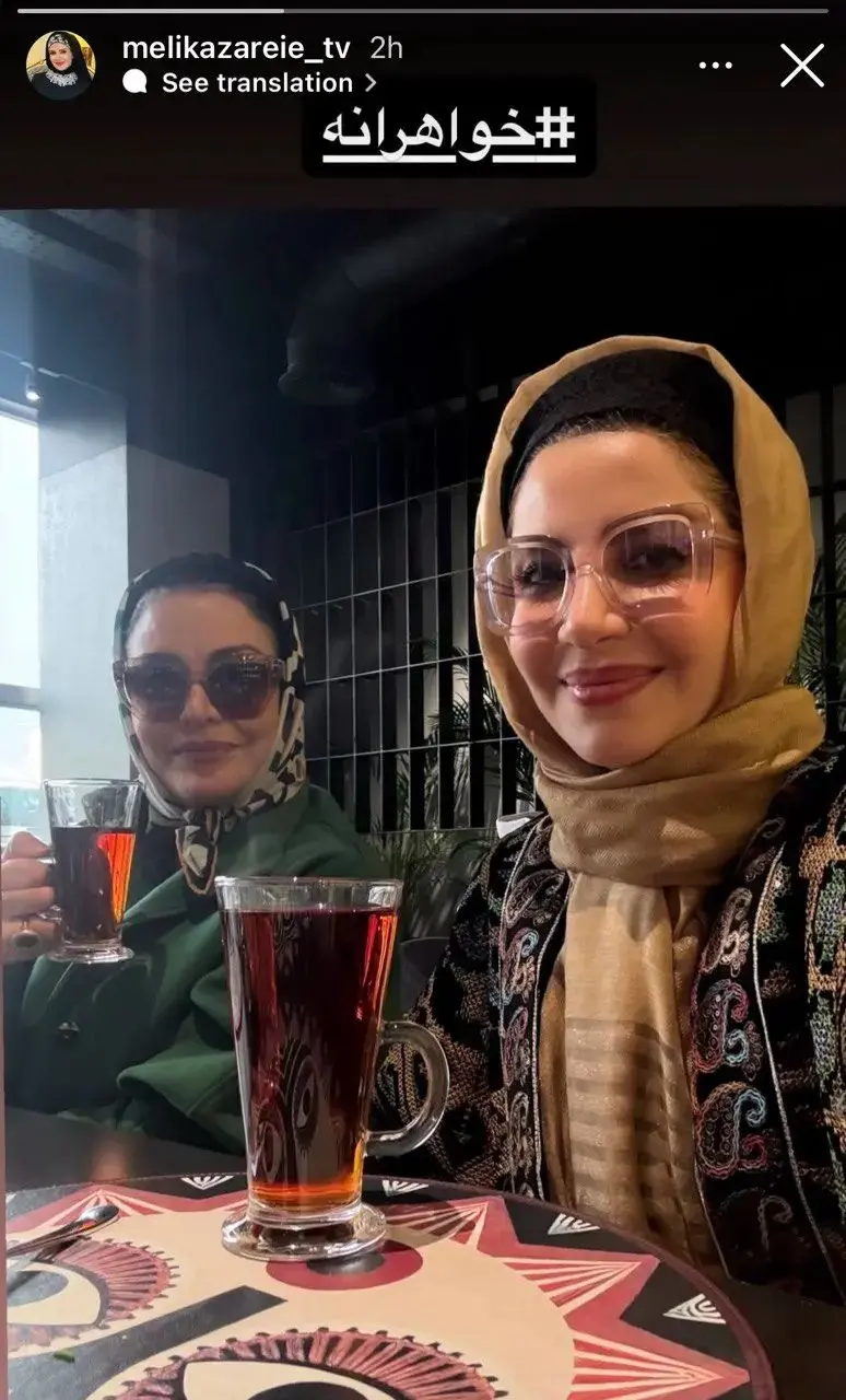 ملیکا و مریلا زارعی