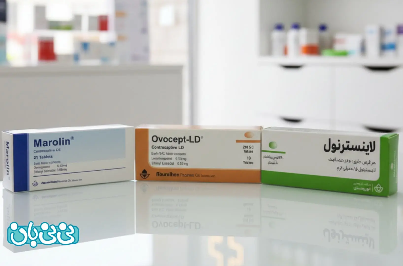 مقایسه مارولین با قرصهای ضد بارداری