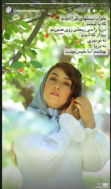 الهام طهموری