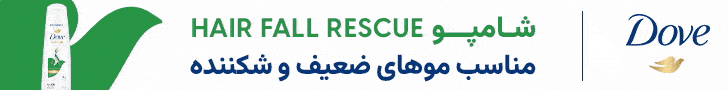 داو هدر داخلی