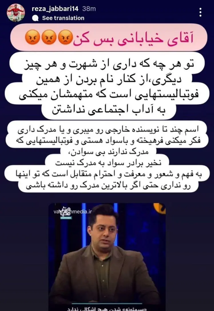 حمله به خیابانی