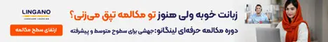 لینگانو - رندوم