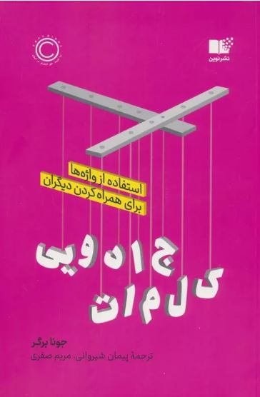معرفی کتاب 