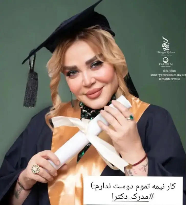 بهاره رهنما