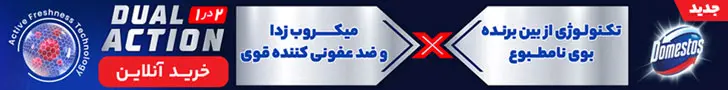 دامستوس - صباسل - هدر