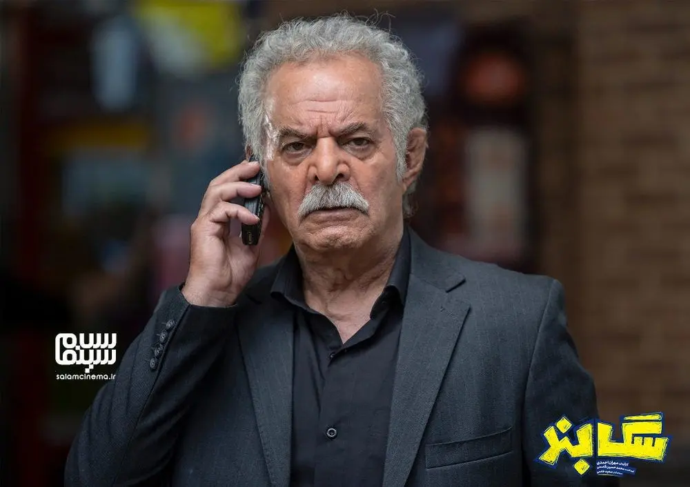 سیروس گرجستانی