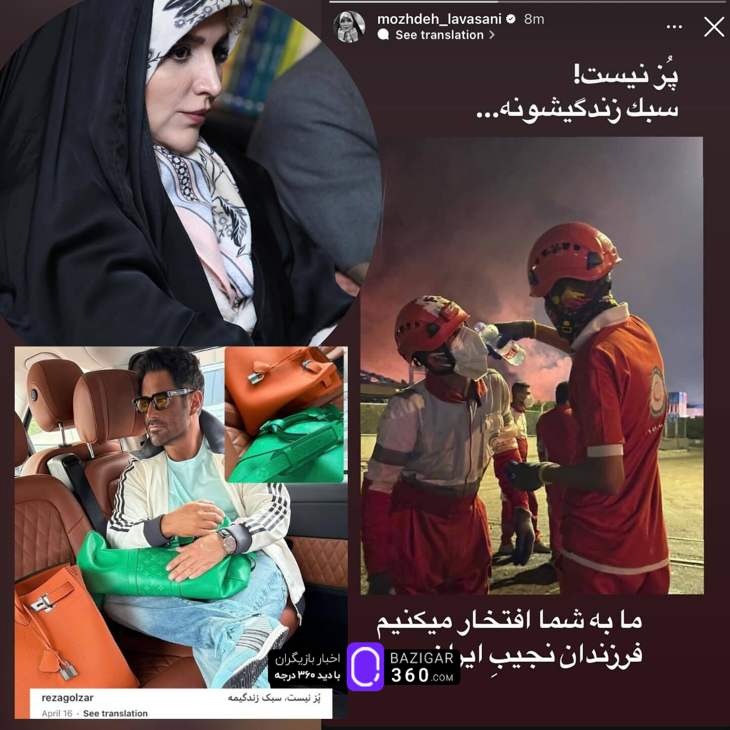 مژده لواسانی