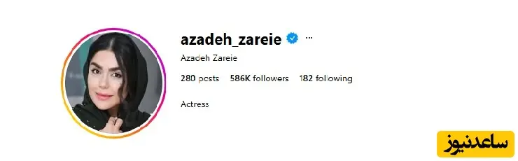 آزاده زارعی